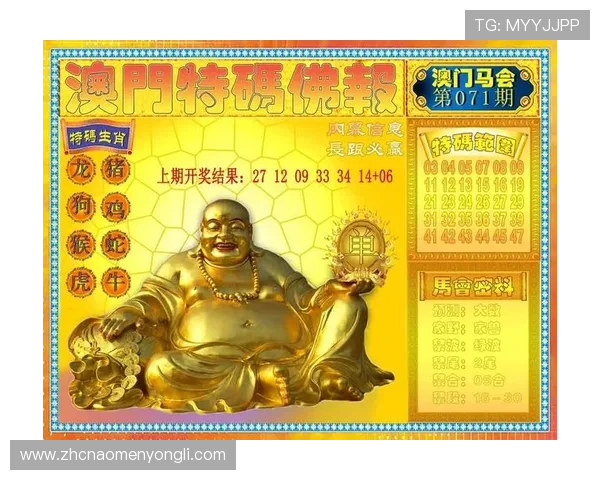 澳门2024今晚开特马开奖规律与历史数据分析指南